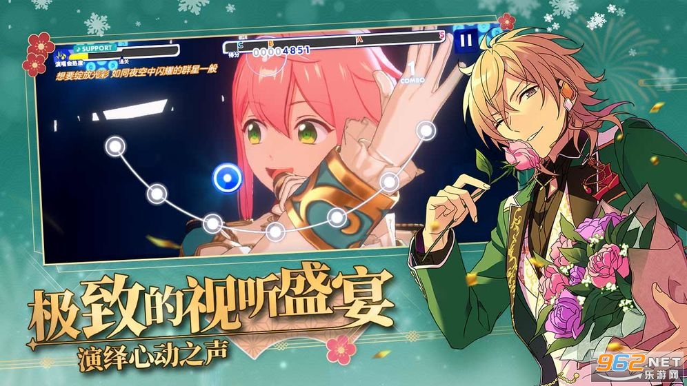 偶像梦幻祭2国服版 联机版v1.19.5101