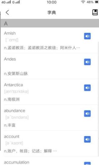 四六级单词斩 v1.4