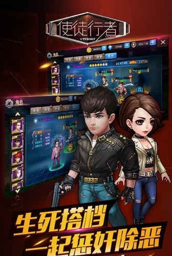 使徒行者卧底行动 v1.0.4