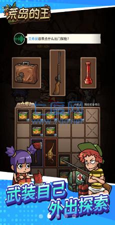 开心锤锤荒岛的王 v1.0.5