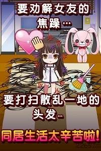 束缚人的女友完整版