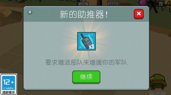 超级军团 v1.0.3