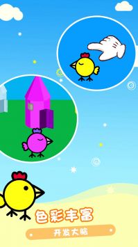 小鸡下蛋 v3.0.5