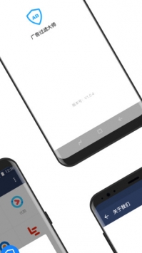 广告过滤大师 v2.0.5