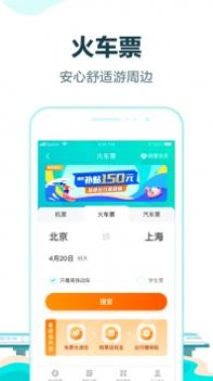 去哪儿旅行app官方 v3.0.5