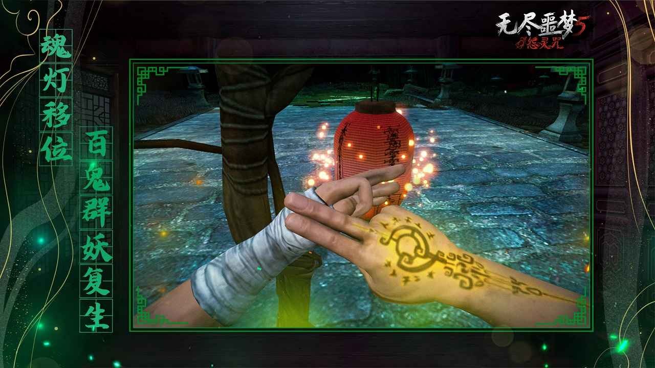 无尽噩梦5怨灵 v1.1.1