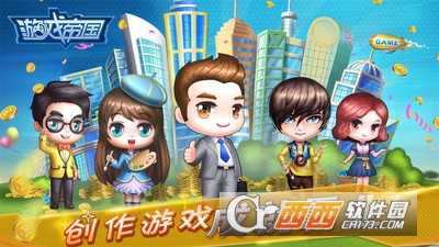 游戏帝国 v1.2.3