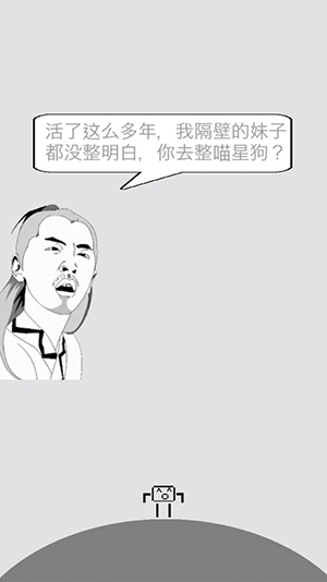 蠢蠢喵星大冒险 v1.1