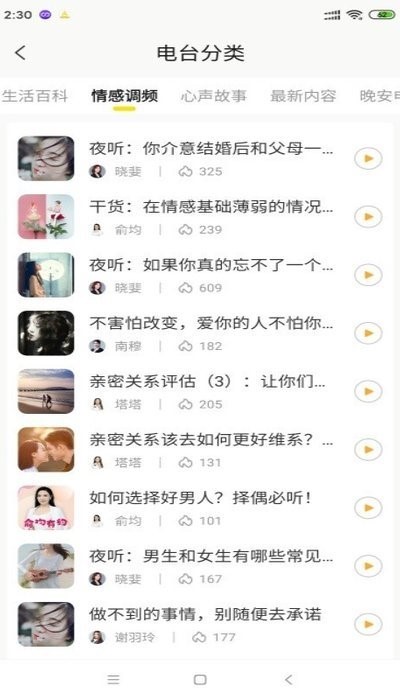 听芝倾诉 2020-07-29 11:43