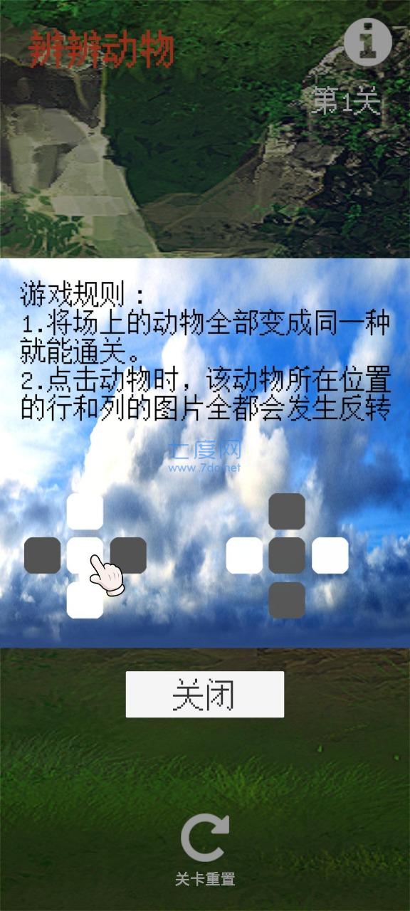 辨辨动物游戏
