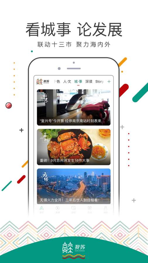 我苏手机客户端 v5.01