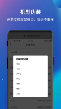 多开分身助手 v2.0.5