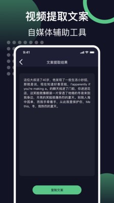 链接提取视频  v1.1
