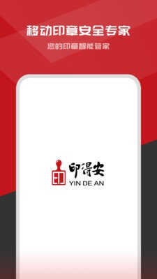 印得安  v1.1.2