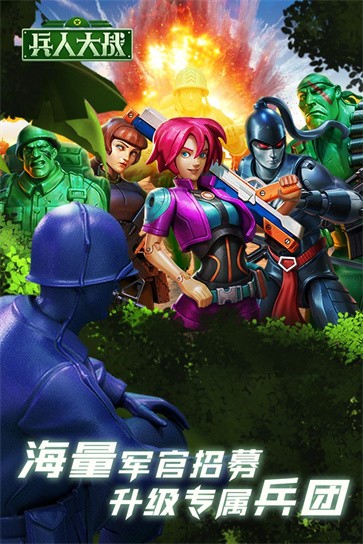 兵人大战国际服  v3.226.0