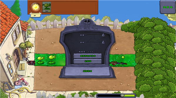 植物大战僵尸经典版