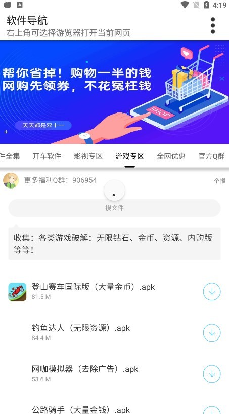 软件导航