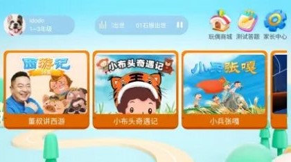 董浩讲故事app下载最新版图片1