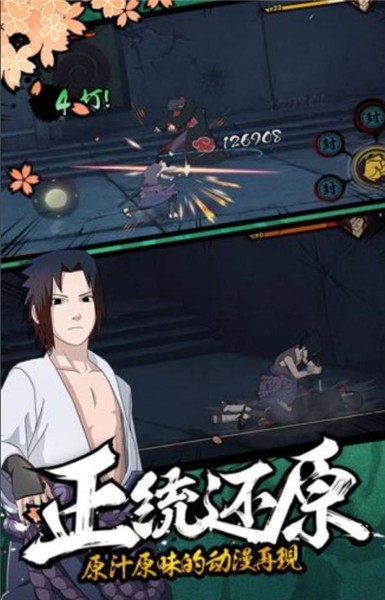 火影忍者疾风传究极觉醒3  v1.0.0