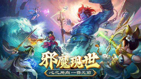 一剑斩仙之荣耀觉醒手游官方版  v5.0.2