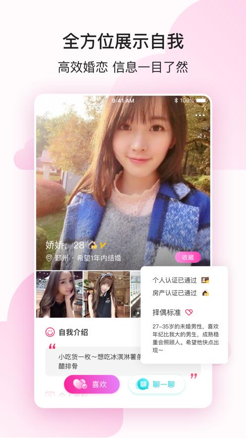 阿拉相亲.png
