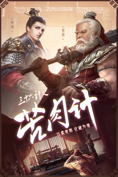 三十六计九游版 v4.0.5