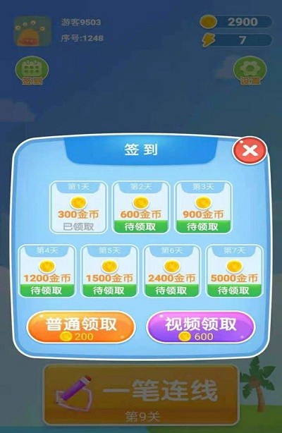 一笔画图形游戏官方版  v5.3.4