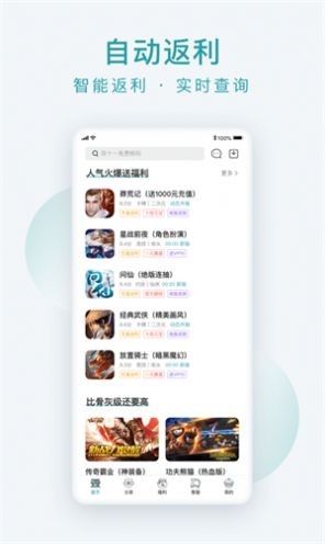 头号游乐场截图2