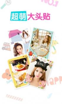 美图贴贴 v3.0.5