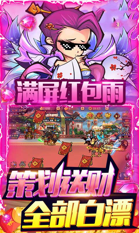 盖世豪侠2手游官方最新版  v3.1.3