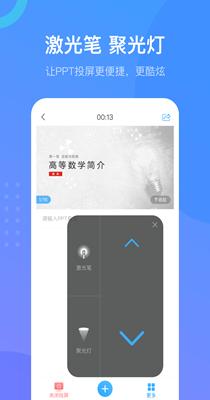 超星学习通 v5.1.0