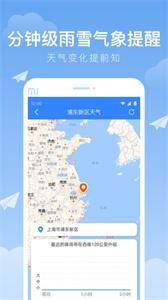 时雨天气  v 1.9.27