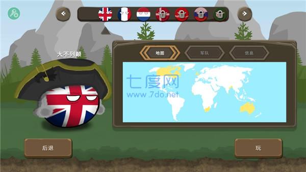 波兰球之战内置菜单