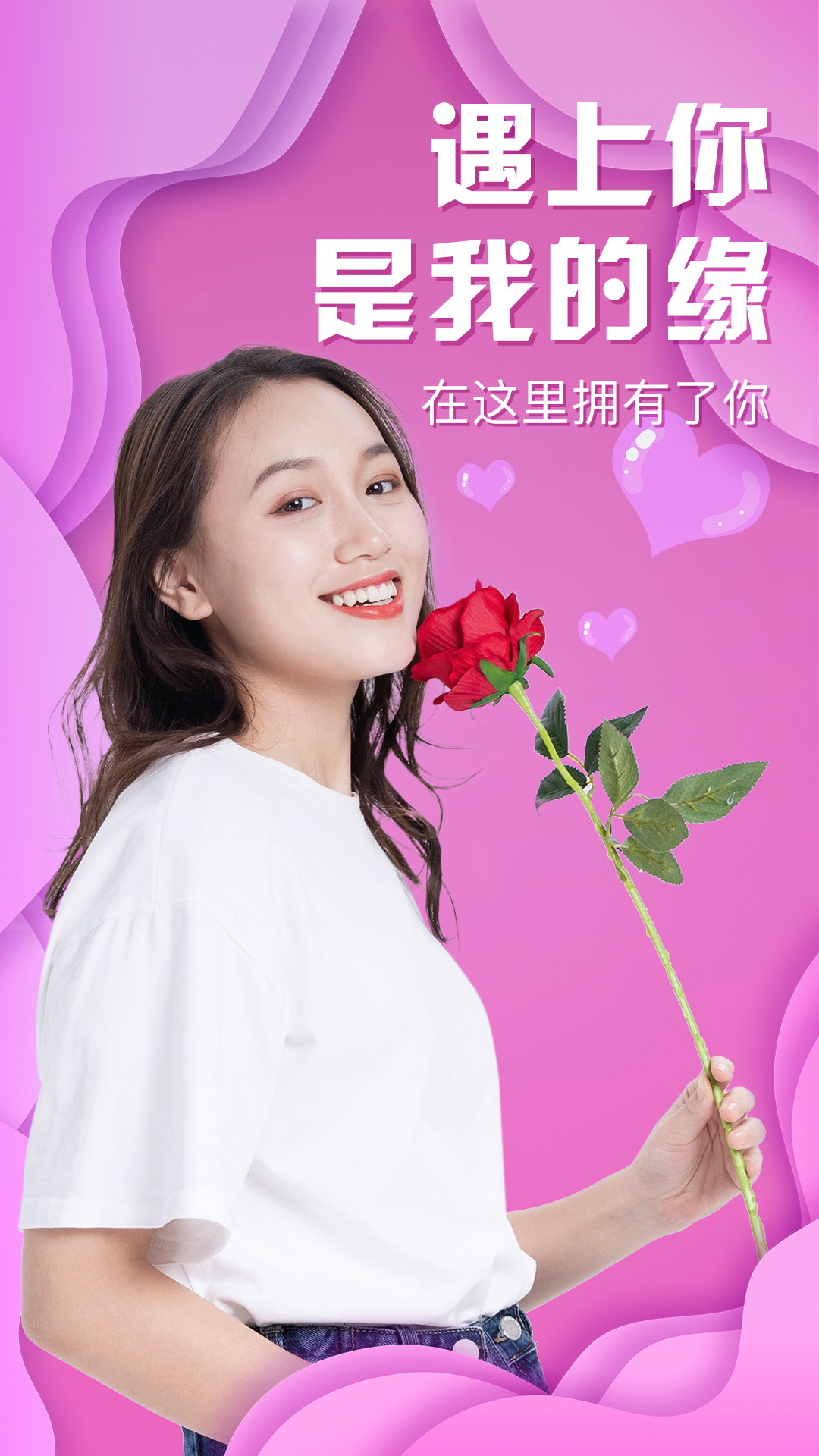 愉悦社交.jpg