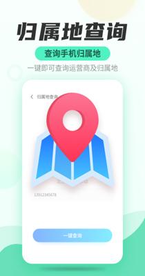 安风WiFi快连管家 v1.0
