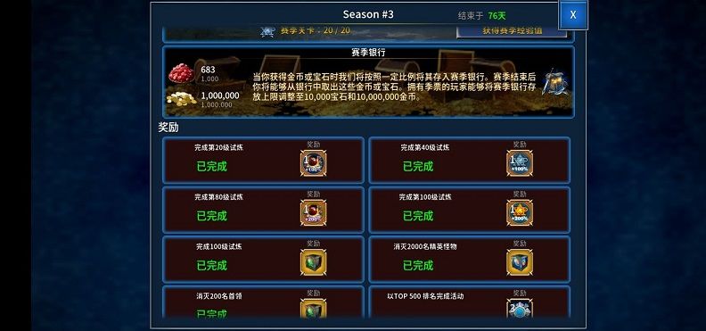 永恒之金1.4.52免费钻石中文最新版图片2