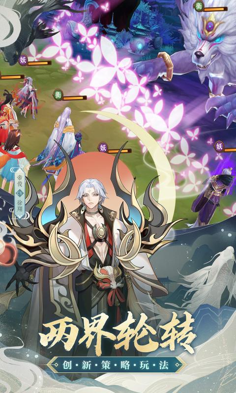 腾讯云梦四时歌游戏IOS苹果版下载 截图0