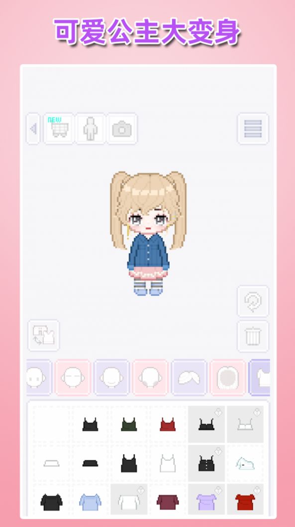 百变少女装扮游戏官方版  v4.2.3