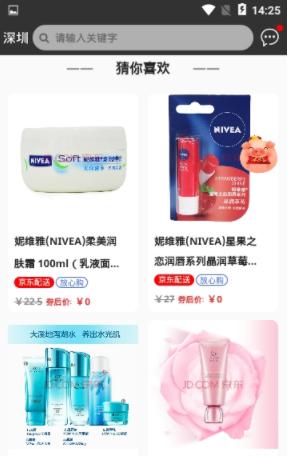 星云福截图0