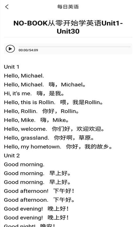 优选英语听力 1.0