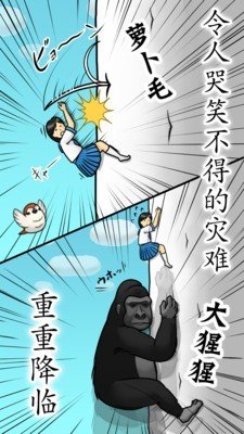抱紧大根的女高中生 版本:v1.1.8