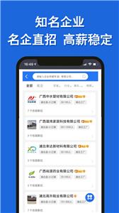 浦北人才网  v1.0.2