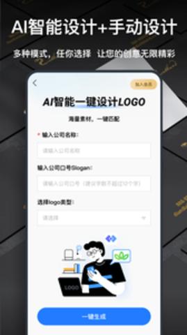 一键logo设计 v2.7.1.0