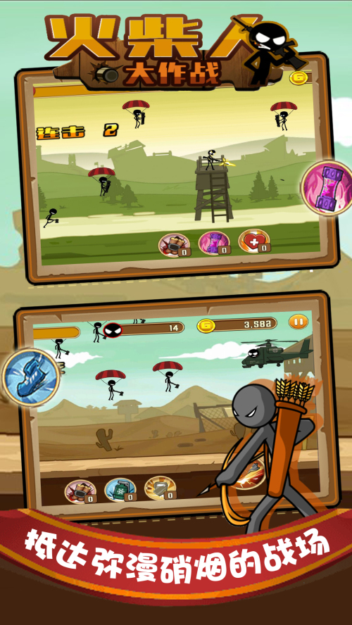 火柴人大作战双人游戏免广告版  v4.1.1
