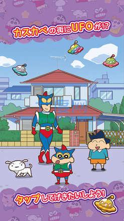 蜡笔小新跑酷最新版 v1.5.5