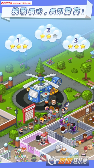 Fun Hospital(逗趣医院2018最新版)