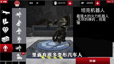 装甲战斗之王手游 2024-06-25 15:08