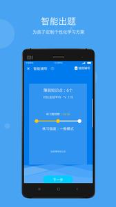 学乐云家校  v1.02