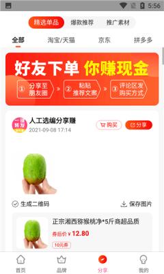 多省快报app安卓版 截图2