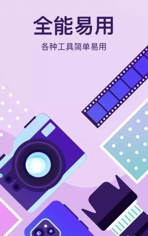 大神p图轻言相机 v1.0